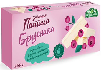 Заварная пастила "Брусника" 250г (18шт/кор) Заварная пастила "Брусника" 250г (18шт/кор)