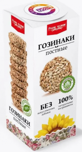 Гозинаки постные, 210г  (16шт/кор)